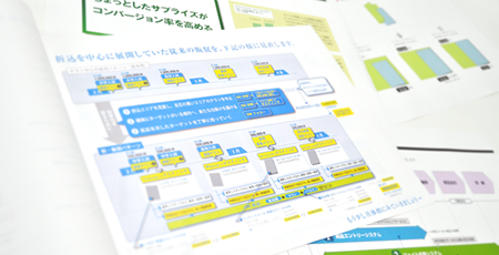 制作物イメージ