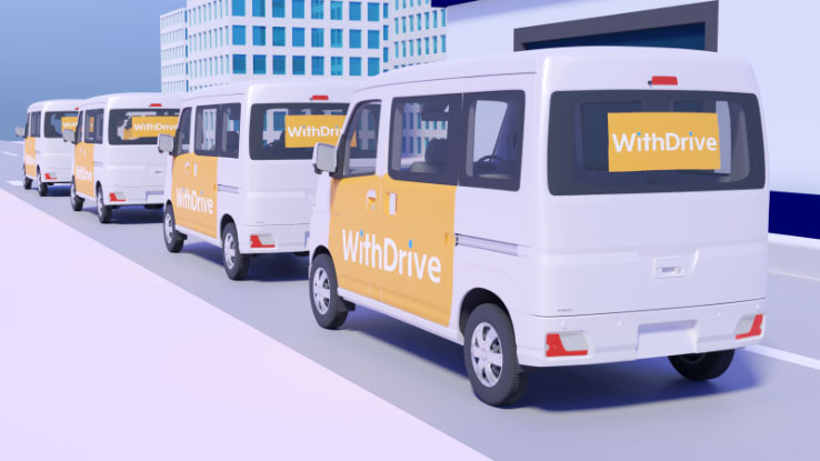 WithDriveとは